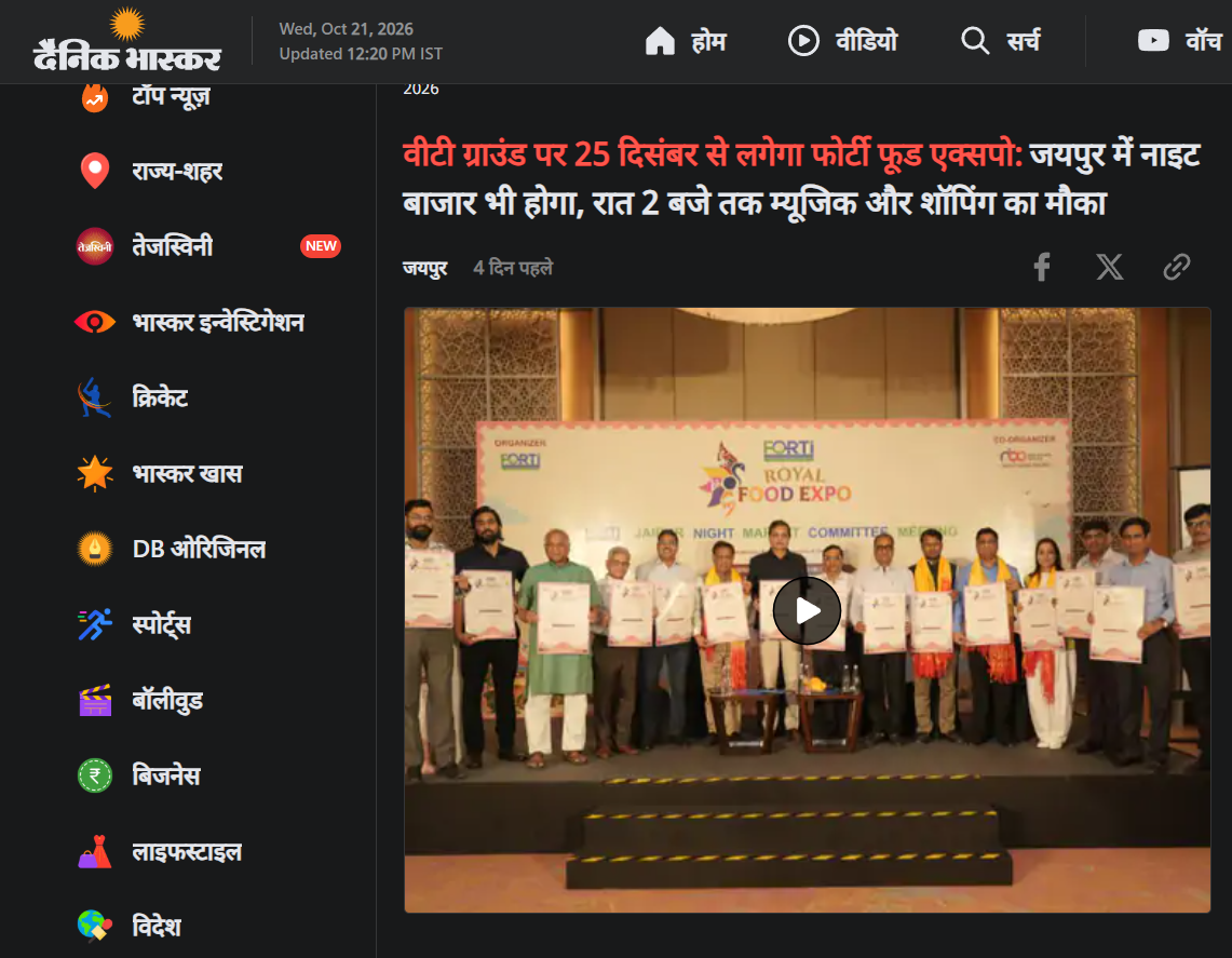 वीटी ग्राउंड पर 25 दिसंबर से लगेगा फोर्टी फूड एक्सपो: जयपुर में नाइट बाजार भी होगा